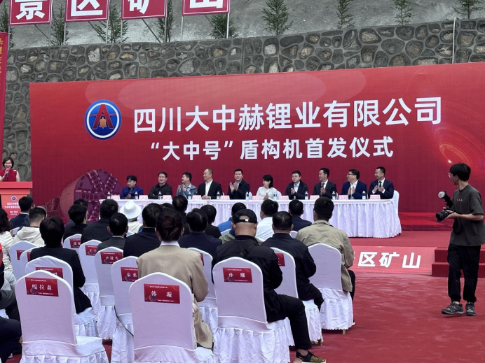 四川加达锂矿勘探超预期！伟德国际BETVlCTOR中国官方网站又一TBM开始掘进 明年副产矿或增营收